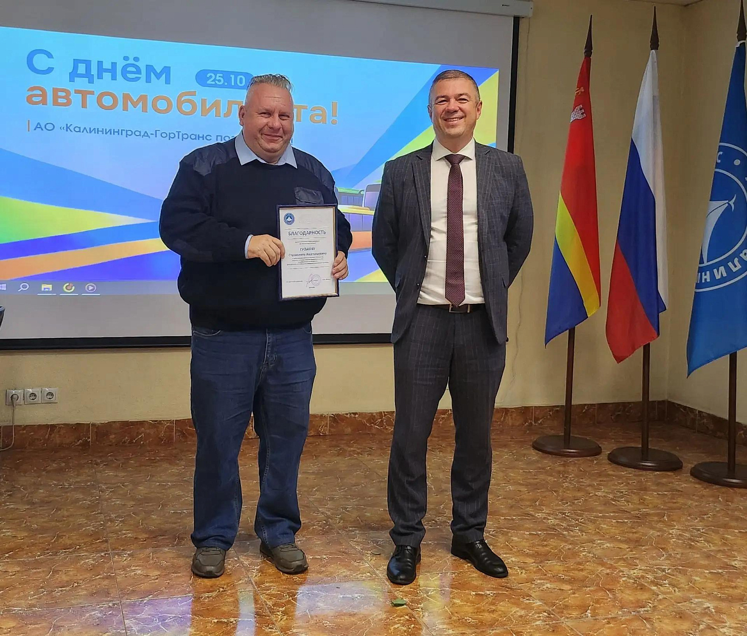 Праздник большой транспортной семьи «Калининград-ГорТранс»!
