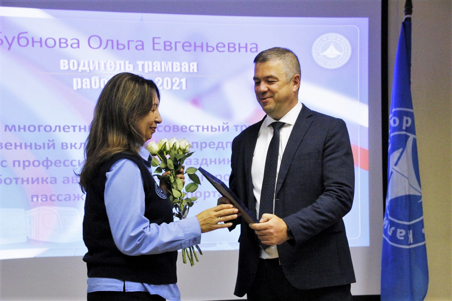 В актовом зале троллейбусно-автобусного депо АО «Калининград-ГорТранс» прошло торжественное мероприятие, посвящённое Дню работника автомобильного и городского пассажирского транспорта