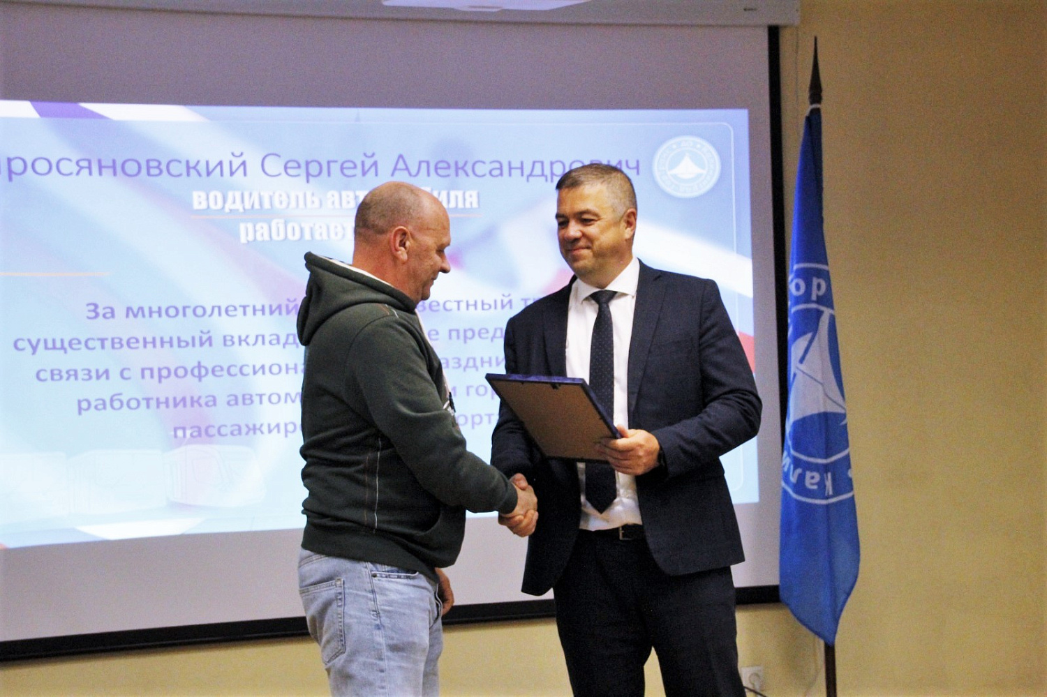 В актовом зале троллейбусно-автобусного депо АО «Калининград-ГорТранс» прошло торжественное мероприятие, посвящённое Дню работника автомобильного и городского пассажирского транспорта