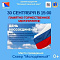 30 сентября — историческая дата!