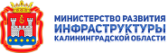 Министерство развития инфраструктуры Калининградской области  Министерство развития инфраструктуры Калининградской области
